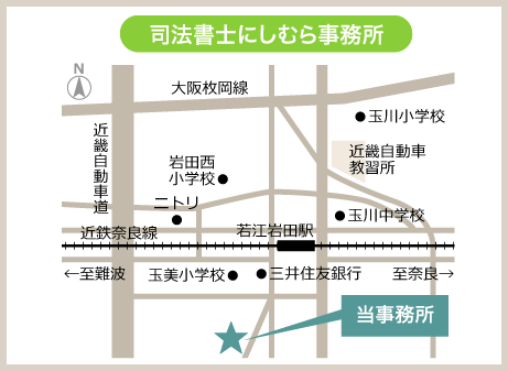 東大阪市の司法書士にしむら事務所の地図