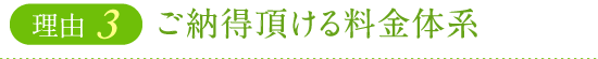 東大阪市の司法書士の料金体系